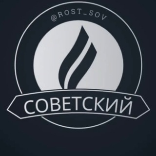 Советский район Ростов Объявления Знакомства Барахолка Реклама Чат Общение Бизнес Группа Нетворкинг Друзья