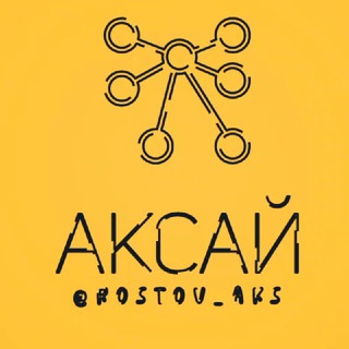 г. Аксай Ростовская область Объявления Знакомства Барахолка Реклама Чат Общение Бизнес Группа Нетворкинг Друзья