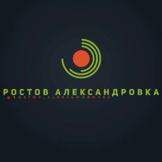 Александровка район Ростов Объявления Знакомства Барахолка Реклама Чат Общение Бизнес Группа Нетворкинг Друзья