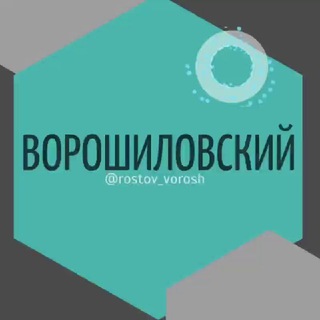 Ворошиловский мкр Ростов Знакомства Чат Общение Познакомиться Нетворкинг Клуб Эмоция Группа