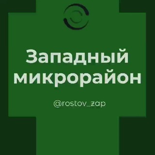 Западный мкр Ростов Знакомства Чат Общение Познакомиться Нетворкинг Клуб Эмоция Группа