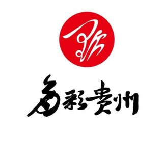 贵州美食旅游群