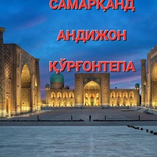 SAMARQANdan ANDIJON QO'RG'ONTEPA gacha
