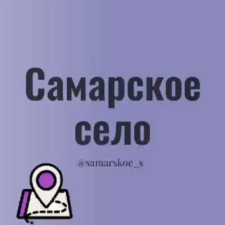 Самарское село Ростовская область Знакомства Чат Общение Познакомиться Нетворкинг Клуб Эмоция Группа
