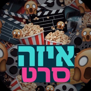 סרטים סדרות קבוצת הבקשות