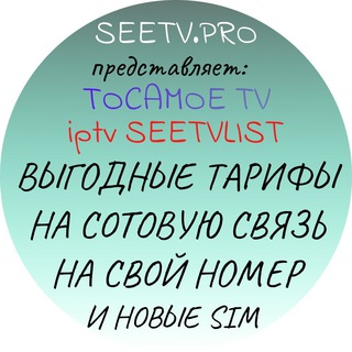 📺 SeetvPro (TOCAMOE)