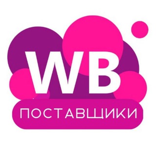 Селлеры Wildberries