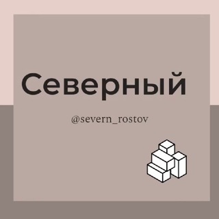 Северный Ростов РНД Знакомства Чат Общение Познакомиться Нетворкинг Клуб Эмоция Группа