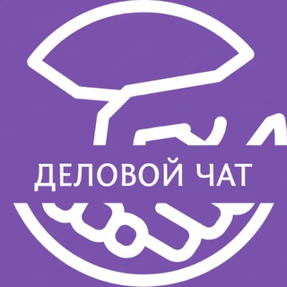 ДЕЛОВОЙ ТРСК | ЧАТ