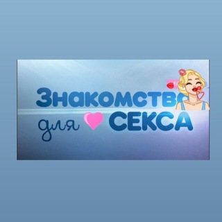 Знакомства Варшава❤️🔞 только 18+