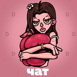 Чат Лудианки