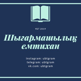 Шығармашылық емтихан