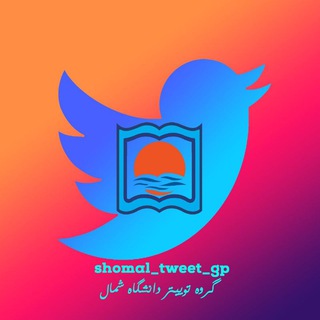 Shomal Tweet Gp