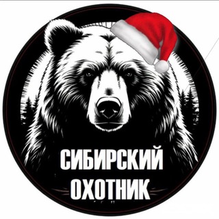 На привале Сибирский Охотник