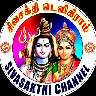 ·.·´ *சிவசக்தி*`·.·