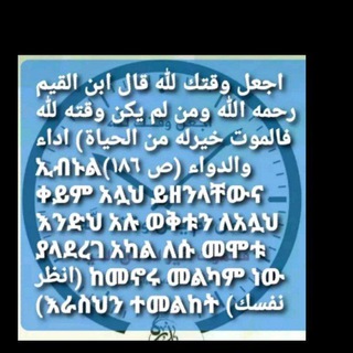 ኑ ስለ ኢስላም እንወቅ📥