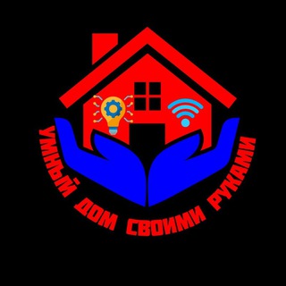 Умный дом форум