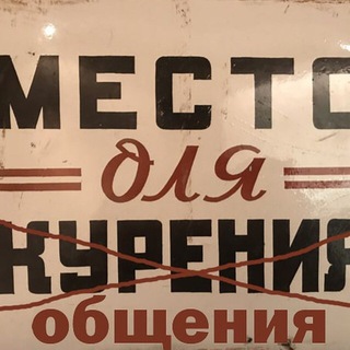 Чат/ Курилка Украина