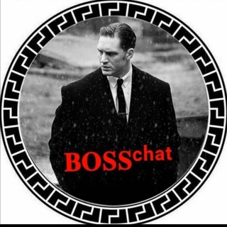 ➳ᴹᴿメ 𝐁𝐎𝐒𝐒𝐂𝐇𝐀𝐓亗