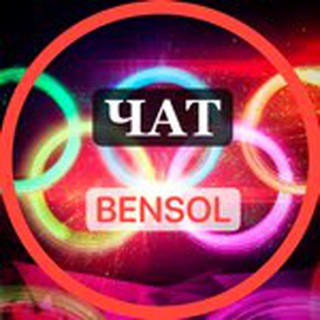 ЧАТ СТАВКИ🔥 (BENSOL прогноз 🏆)