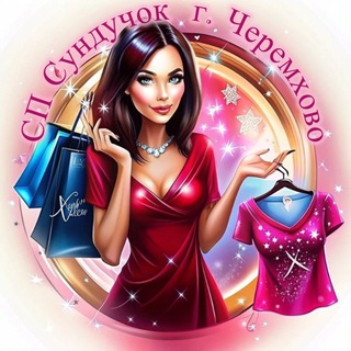 СП СУНДУЧОК 🛍️🛒