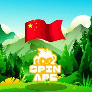 SpinApe Chinese Community