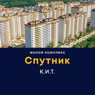 ЖК СПУТНИК | ВОРОНЕЖ