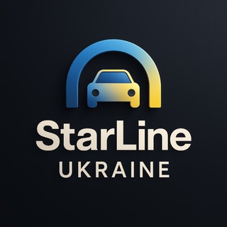 Сигнализация StarLine Украина