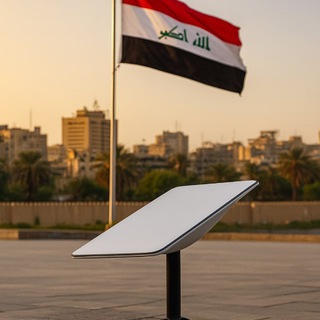 محادثه ستارلنك العراق الاول