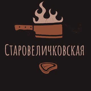 Старовеличковская Знакомства