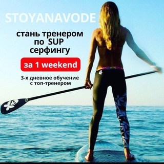 SUP Набережные Челны(#стоянаводе) стоя на воде