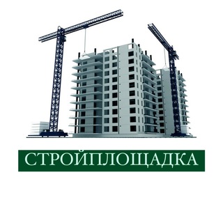 СТРОЙПЛОЩАДКА КАМЧАТКА