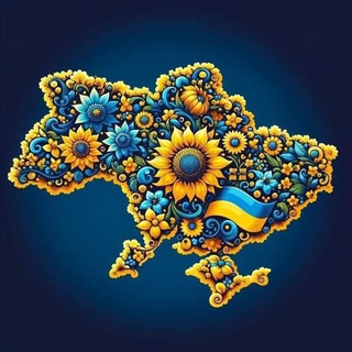 Сила в єдності🇺🇦