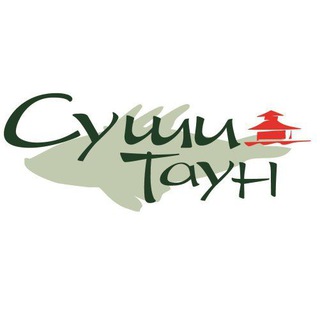 СУШИ ТАУН Железногорск