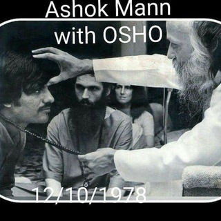 **स्वामी अशोक चैतन्य**❤️ उन्माद ओशो समूह❤️