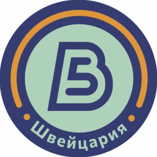 5 вёрст Швейцария