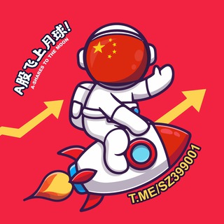 A股🚀股票炒股投资📈