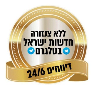 חדשות ישראל - צאט תגובות