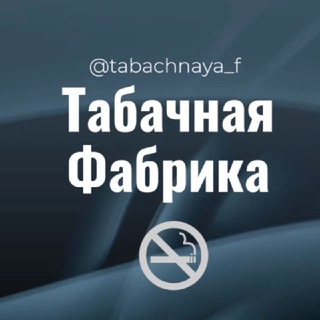 Табачная Фабрика Краснодар Табачка мкр Знакомства Чат Общение Познакомиться Нетворкинг Клуб Эмоция Группа Барахолка Реклама Объя