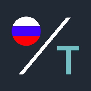 🇷🇺 TabTrader RU cообщество