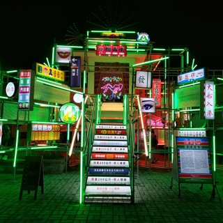 駁二鹽埕哈瑪星⛴抗中保臺國泰民安🎐深度旅行