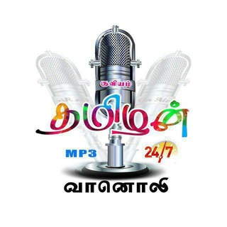 தமிழன் வானொலி (TAMILAN Vanoli)RADIO