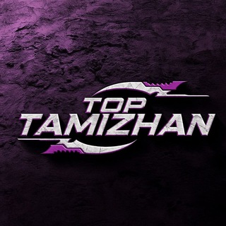 ⏤‌🇲🇦𒌋꯭꯭꛱𓄂꯭꯭꯭𝐓ᴏᴘ 𝐓ᴀᴍɪᴢʜᴀɴ ⚡«𝐓𝐓💤 ﮩﮩ٨ــ👿(தமிழ்Cʜᴀᴛ)