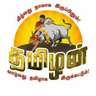 தமிழ்நாடு ஜல்லிக்கட்டு