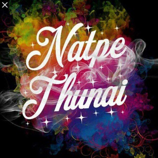 𝄟͢🦋⃟≛⃝ நட்பே𝄟⃝ துணை𝄟⃝ 🍁⃝