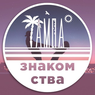 Знакомства (найти друзей в Тампе)