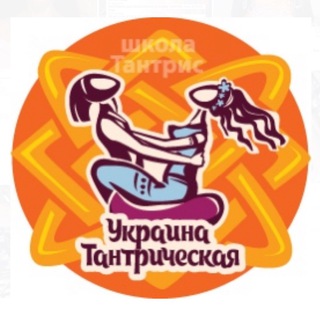 Україна Тантрична