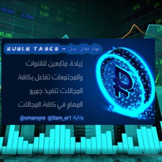مهام مقابل روبل - Crypto Markets