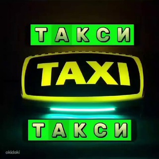 🚖🚕Такси для СВОих Горловка🚕🚖