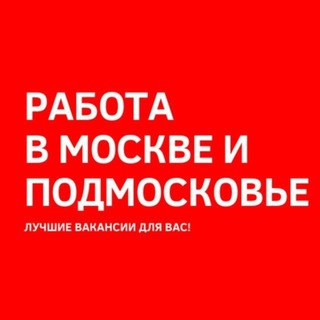 МОСКВА Moskva tayanch ish e'lon reklama vakansiya dakument taxi xaltura МОСКВАДА ТАЯНЧ n1